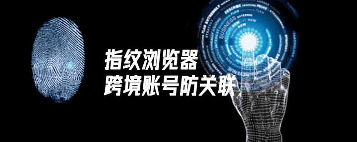 比特浏览器跨境电商浏览器界面展示